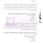 تالیف نامه حقوق اساسی | دکتر خدیمی