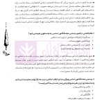 تالیف نامه حقوق اساسی | دکتر خدیمی