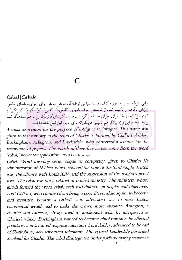 ترمینولوژی | دکتر یوسف زاده