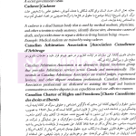 ترمینولوژی | دکتر یوسف زاده