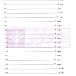 تفسیر کاربردی قانون الزام به ثبت رسمی معاملات اموال غیر منقول | معاونت منابع انسانی قوه قضاییه