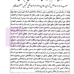 تفسیر کاربردی قانون الزام به ثبت رسمی معاملات اموال غیر منقول | معاونت منابع انسانی قوه قضاییه