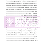 حق العمل کاری تجاری و گمرکی در حقوق ایران | دکتر رودیجانی
