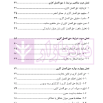 حق العمل کاری تجاری و گمرکی در حقوق ایران | دکتر رودیجانی
