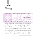 حق العمل کاری تجاری و گمرکی در حقوق ایران | دکتر رودیجانی