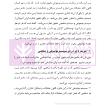 حق العمل کاری تجاری و گمرکی در حقوق ایران | دکتر رودیجانی