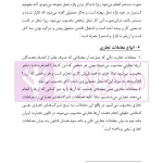حق العمل کاری تجاری و گمرکی در حقوق ایران | دکتر رودیجانی