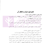 حقوق اساسی به زبان ساده | یعقوبی