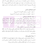 حقوق اساسی به زبان ساده | یعقوبی