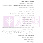 حقوق اساسی به زبان ساده | یعقوبی