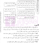 حقوق خانواده به زبان ساده (حقوق مدنی 5 دانشگاهی) | کریمی منفرد