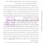 حقوق خانواده به زبان ساده (حقوق مدنی 5 دانشگاهی) | کریمی منفرد