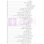 حقوق مدنی 1 (اشخاص و محجورین) | دکتر یزدانی