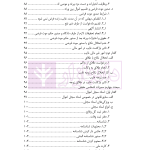 حقوق مدنی 1 (اشخاص و محجورین) | دکتر یزدانی