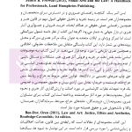 حقوق و هنر در آیینه پژوهش | پژوهشگاه قوه قضاییه