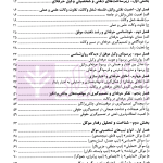 راهنمای کاربردی دیدار طلایی (از اولین ملاقات با موکل تا قرارداد حرفه ای) | سالاریه