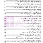 راهنمای کاربردی دیدار طلایی (از اولین ملاقات با موکل تا قرارداد حرفه ای) | سالاریه