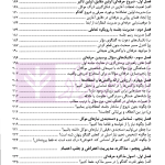 راهنمای کاربردی دیدار طلایی (از اولین ملاقات با موکل تا قرارداد حرفه ای) | سالاریه