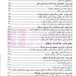 راهنمای کاربردی دیدار طلایی (از اولین ملاقات با موکل تا قرارداد حرفه ای) | سالاریه