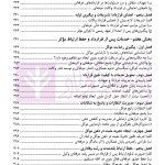 راهنمای کاربردی دیدار طلایی (از اولین ملاقات با موکل تا قرارداد حرفه ای) | سالاریه