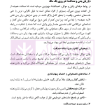 راهنمای کاربردی دیدار طلایی (از اولین ملاقات با موکل تا قرارداد حرفه ای) | سالاریه