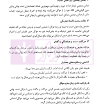 راهنمای کاربردی دیدار طلایی (از اولین ملاقات با موکل تا قرارداد حرفه ای) | سالاریه