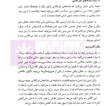 راهنمای کاربردی دیدار طلایی (از اولین ملاقات با موکل تا قرارداد حرفه ای) | سالاریه