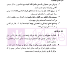 راهنمای کاربردی دیدار طلایی (از اولین ملاقات با موکل تا قرارداد حرفه ای) | سالاریه