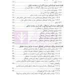 رویکردهای نوین در جرم شناسی انتقادی و سیاست جنایی | دکتر رحیمی نژاد