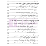 رویکردهای نوین در جرم شناسی انتقادی و سیاست جنایی | دکتر رحیمی نژاد
