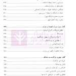 زندگی من (از کجا آمده ام آمدنم بهر چه بود) | دکتر کاتوزیان