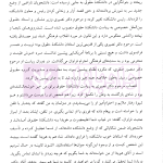 زندگی من (از کجا آمده ام آمدنم بهر چه بود) | دکتر کاتوزیان