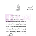 زندگی من (از کجا آمده ام آمدنم بهر چه بود) | دکتر کاتوزیان