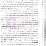 قانون یار حقوق جزای اختصاصی 2 (جرایم مصالح عمومی کشور) | مختار زاده