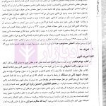 قانون یار حقوق جزای اختصاصی 2 (جرایم مصالح عمومی کشور) | مختار زاده