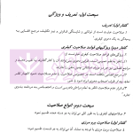 مبسوط در آیین دادرسی کیفری جلد دوم | دکتر باری