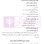 مبسوط در آیین دادرسی کیفری جلد دوم | دکتر باری