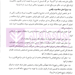 مبسوط در آیین دادرسی کیفری جلد دوم | دکتر باری