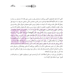 متون فقه 1 (تجارت) | دکتر الیاسی نیا