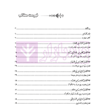 متون فقه 1 (تجارت) | دکتر الیاسی نیا