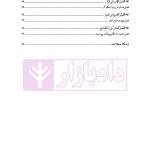 متون فقه 1 (تجارت) | دکتر الیاسی نیا