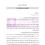 متون فقه 1 (تجارت) | دکتر الیاسی نیا