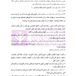 متون فقه 1 (تجارت) | دکتر الیاسی نیا