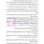 متون فقه 1 (تجارت) | دکتر الیاسی نیا