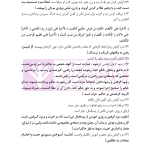 متون فقه 1 (تجارت) | دکتر الیاسی نیا