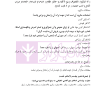 متون فقه 1 (تجارت) | دکتر الیاسی نیا