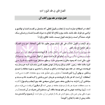 متون فقه 1 (تجارت) | دکتر الیاسی نیا