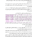 متون فقه 1 (تجارت) | دکتر الیاسی نیا