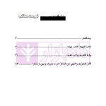 متون فقه 3 (حقوق عمومی و بین الملل) | دکتر الیاسی نیا