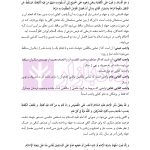 متون فقه 3 (حقوق عمومی و بین الملل) | دکتر الیاسی نیا